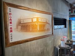 -喜来稀肉(望京店)