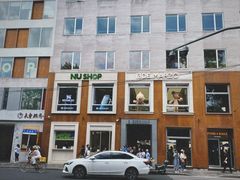 -安福路