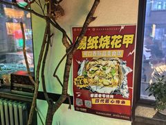 -可口香·非遗老号烧烤(南岗直营店)