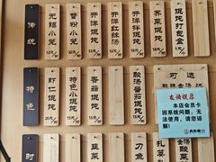 -笑来喜馄饨小笼工坊店(湖滨街店)
