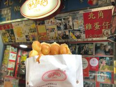 门面-利强记北角鸡蛋仔(弥敦道店 )