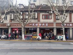 -一定好食品有限公司(四川北路商业街店)