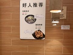 -好人民间小吃·番茄鱼酸菜鱼(木渎悠方店)