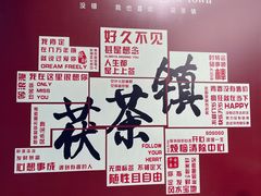 -茯茶镇