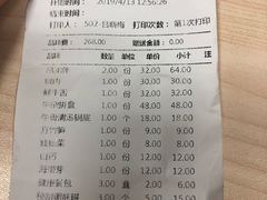 账单-正禾鲜·潮汕牛肉火锅(凯德天府店)