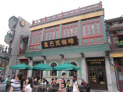 -星巴克臻选(北京前门大街店)