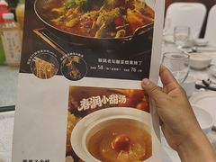 -眉州东坡(国贸店)