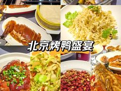 -大鸭梨烤鸭店(花园村店)