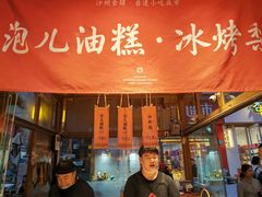 -沙州食驿·非遗小吃夜市