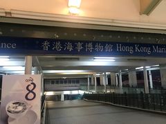 -香港海事博物馆