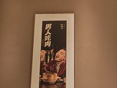 -胡胖子有鱼有肉(麓谷店)
