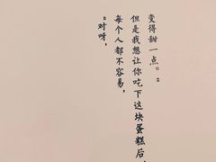 景观位-半勺舒舒生日蛋糕店