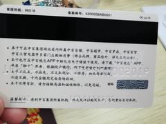 -中百仓储超市(漫时区店)