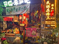 -民谣未来吧