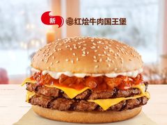 红烩牛肉皇堡-汉堡王(兰州中心店)