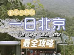 -北京乐谷