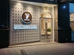 -Deer Park鹿园西餐(仁恒置地广场店)