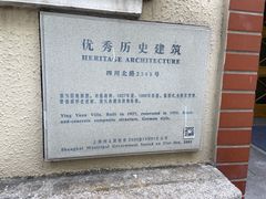 -樱苑(四川北路店)