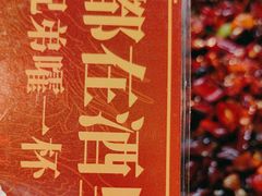 -馬伍旺川菜(江北虹悦城店)
