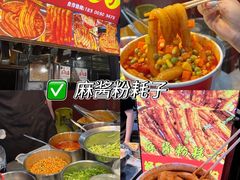 -大学城夜市