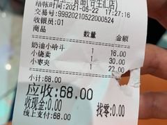 -白玉兰食品甜凤店(合生汇店)