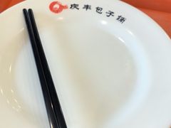 -庆丰包子铺(回龙观店)