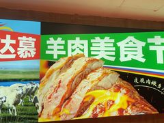 -西贝(厦门中华城店)