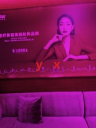 -Yestar杭州艺星医疗美容医院