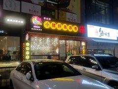 -天乐广场(食多滋美食城店)