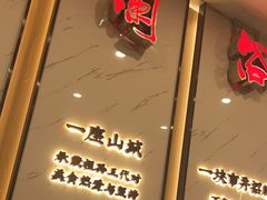 -徐鼎盛民间菜(九街店)