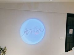 -香缇小院私房菜(盐务街店)