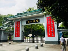 -晓港公园