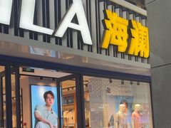 -海澜之家(解放路万达广场店)
