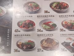 -康师傅私房牛肉面(申虹店)