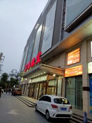 -万丰珠宝
