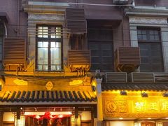 -成隆行·蟹王府(九江路店)