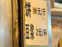 -咏春葱油饼(德政中路店)