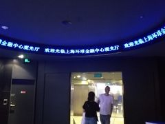 -上海环球金融中心云端足球盛典
