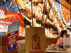 -管氏翅吧(国展店)