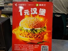 -德克士(砂之船奥特莱斯店)