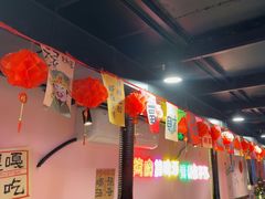 -燚青春东北泥炉烤肉(百合店)