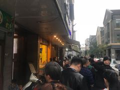 -吴山烤禽 (吴山路店)