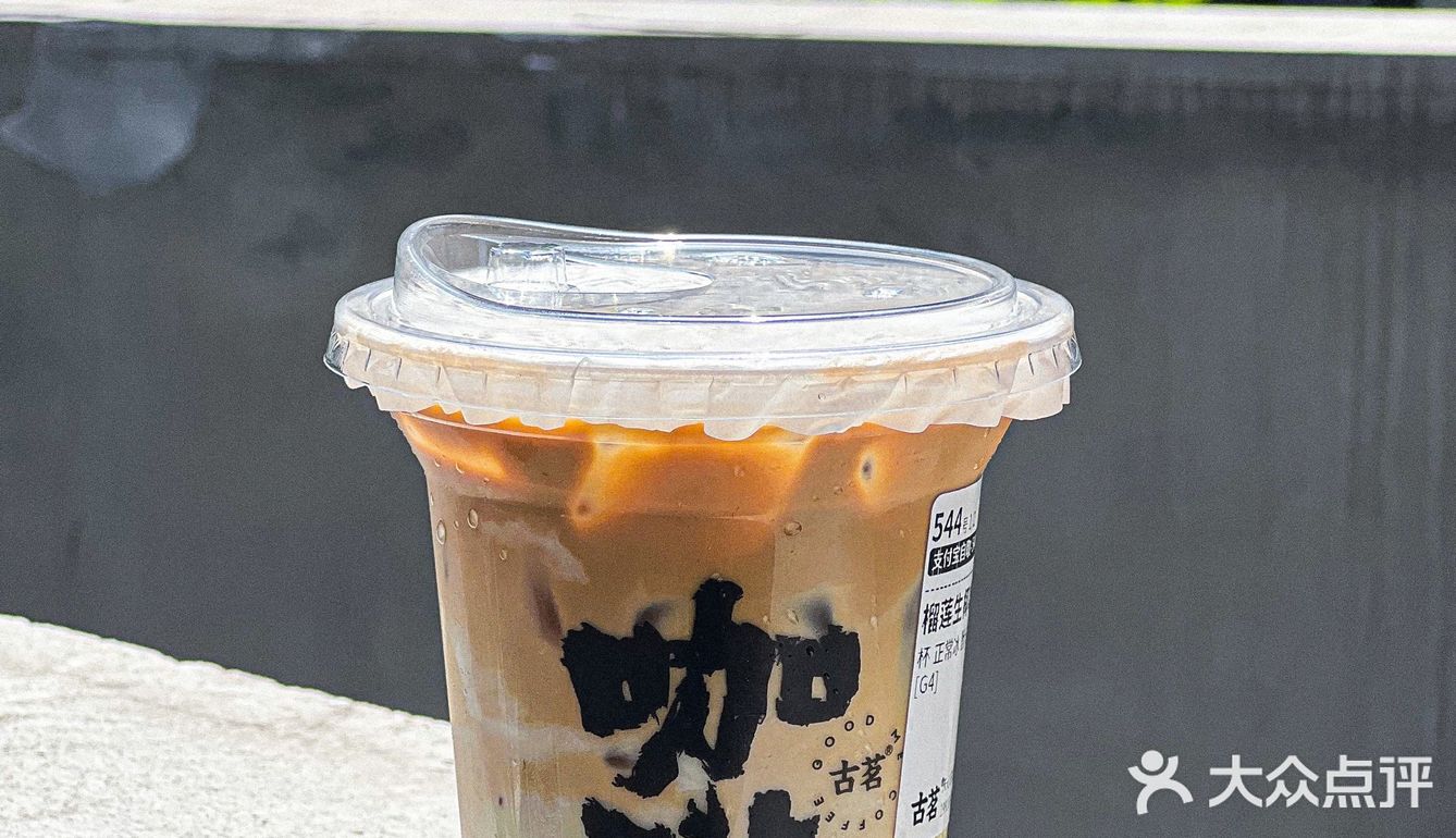 不愧是断货王…跑断腿才喝到这杯榴莲咖啡☕️
