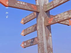 -红海滩国家风景廊道