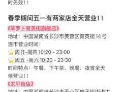 -笨罗卜浏阳菜馆(高桥永祥店)