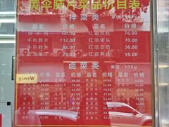 -黄伞肺片(双楠分店)