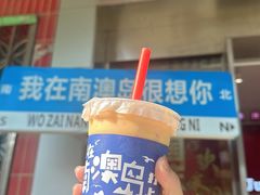 -南澳岛打卡果汁冰公司