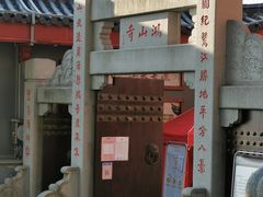 -鸿山公园