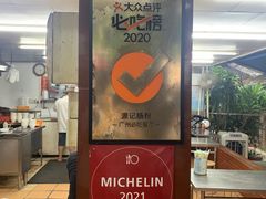 -源记肠粉(华贵路店)