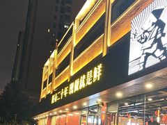 -老船舫·现做活鲜鱼馆(东郊记忆店)